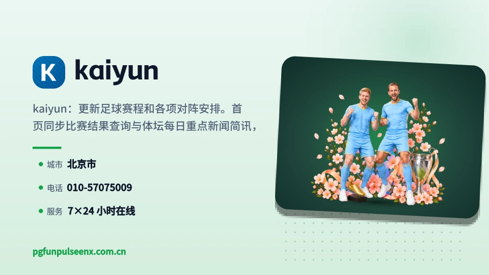 了解kaiyun